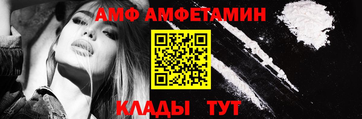 АМФЕТАМИН Розовый Тверь
