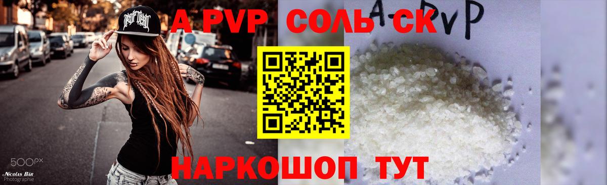 Alpha PVP крисы CK  APVP кристаллы  Вход с VPN  APVP  Тверь 