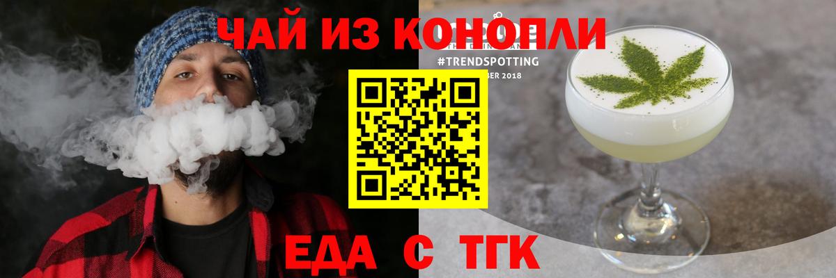 Тверь  Печенье с ТГК конопля  Вход с VPN 