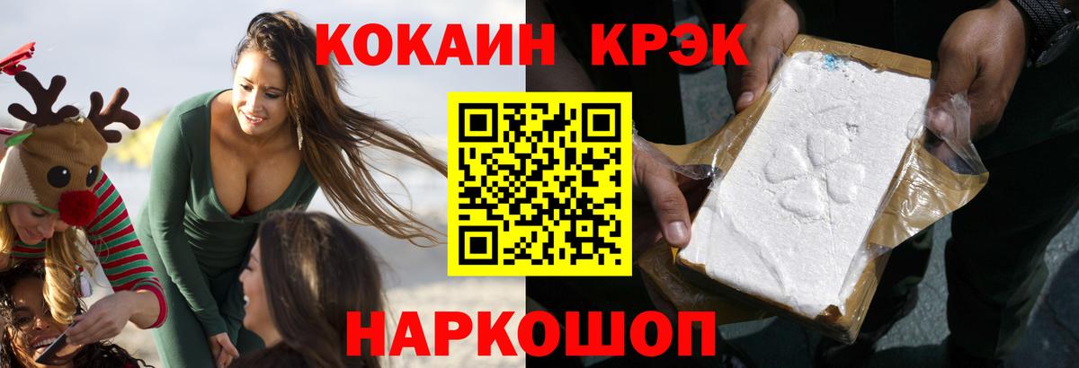 Cocaine Эквадор  Вход с VPN  COCAIN Колумбийский  Тверь 