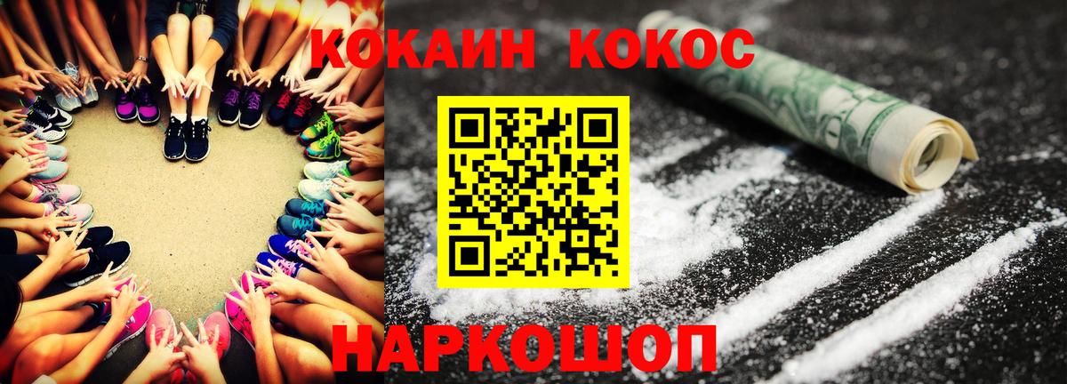 COCAIN Перу Тверь