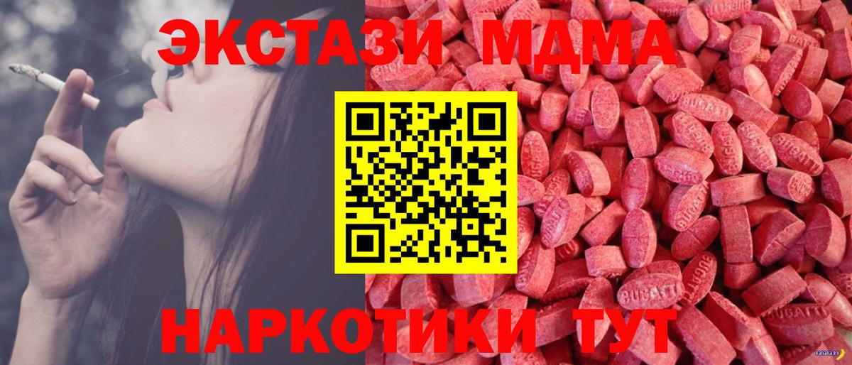 Экстази XTC Тверь