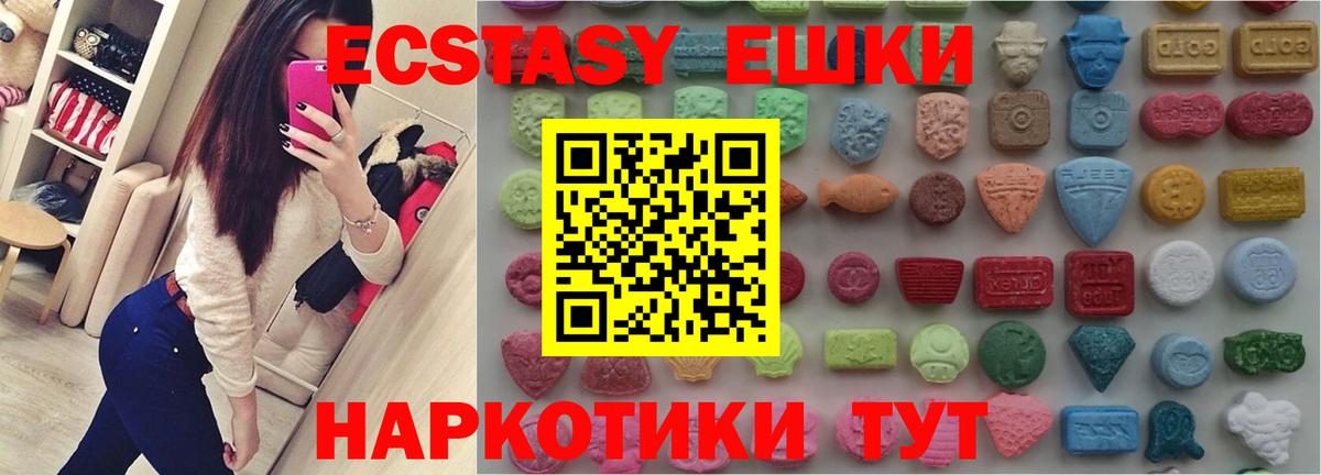 Экстази 280 MDMA  Вход с VPN  Экстази 99%  Тверь 