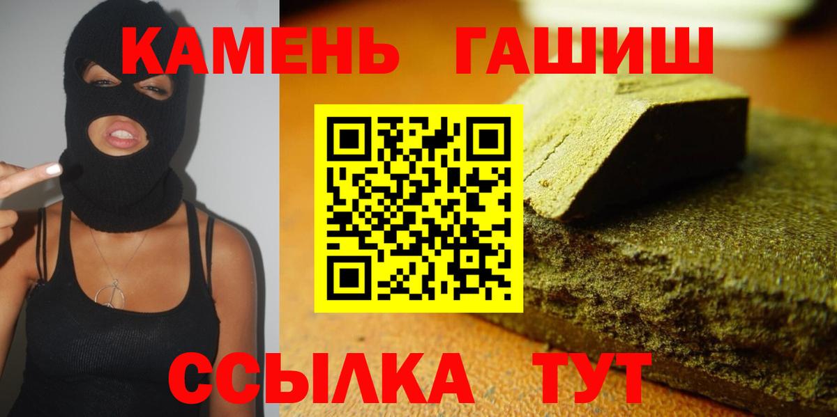 магазин    Гашиш убойный  ГАШ  Гашиш ice o lator  Вход с VPN  Тверь 