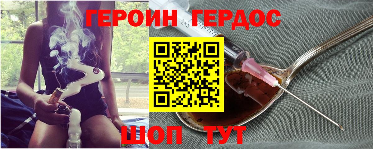 ГЕРОИН  Героин афганец  Вход с VPN  Тверь 