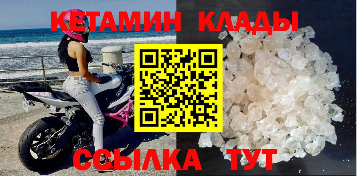 КЕТАМИН VHQ  КЕТАМИН ketamine  Вход с VPN  Тверь 