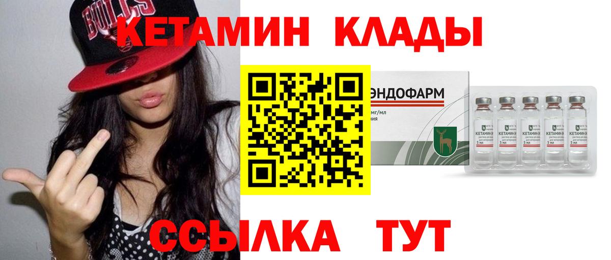 КЕТАМИН ketamine Тверь