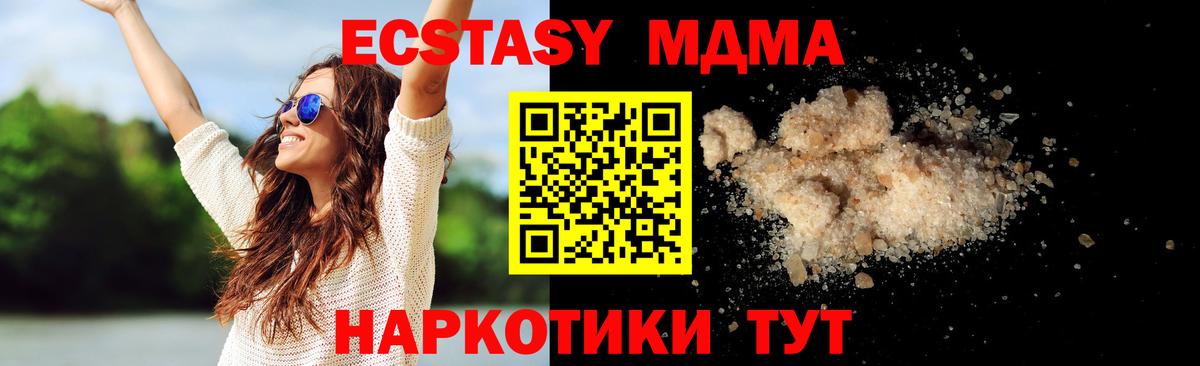 МДМА Molly  MDMA молли  МДМА  Тверь  Вход с VPN 