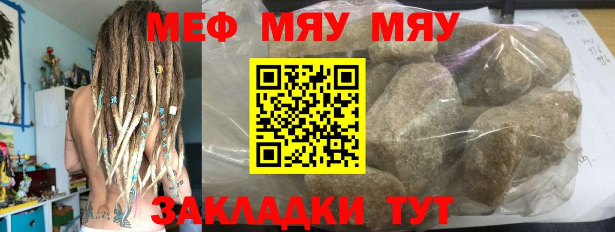 Меф кристаллы Тверь