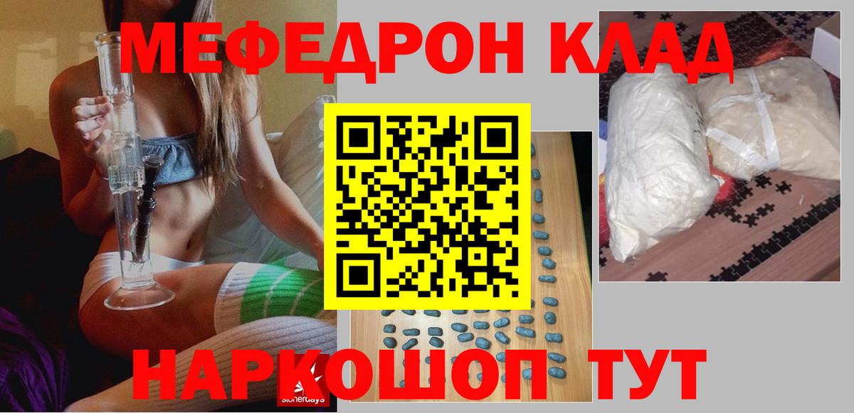 Мефедрон 4 MMC  Меф мяу мяу  ОМГ ОМГ как зайти  Мефедрон  Вход с VPN  Тверь  Меф 
