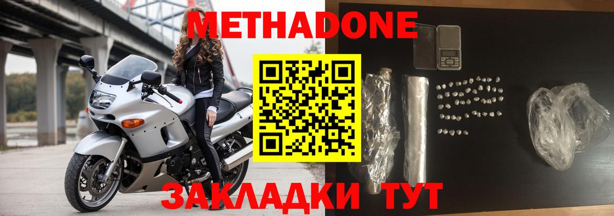 Метадон VHQ Тверь