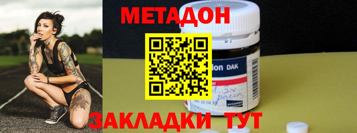 Тверь  Метадон мёд  Вход с VPN 